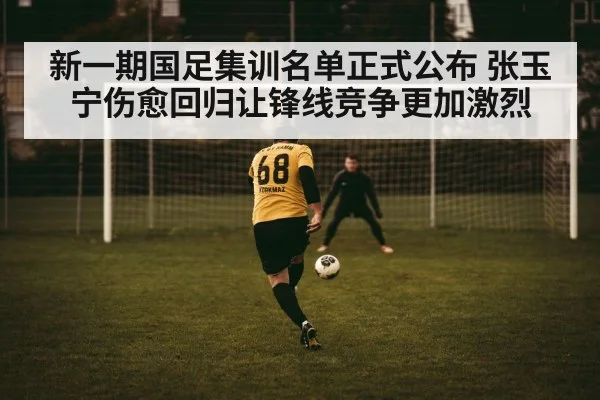 football striker shooting